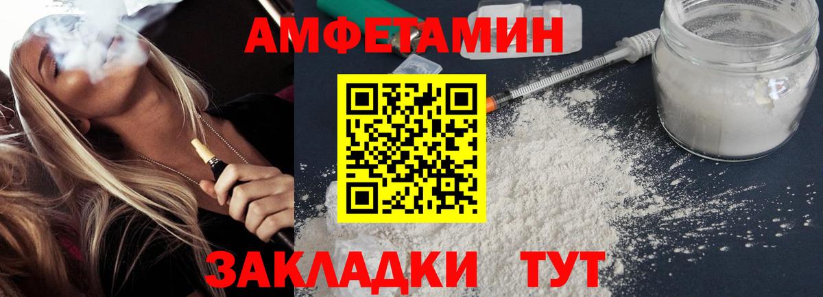 АМФ  Амфетамин 98%  Вход с VPN  Лесозаводск 