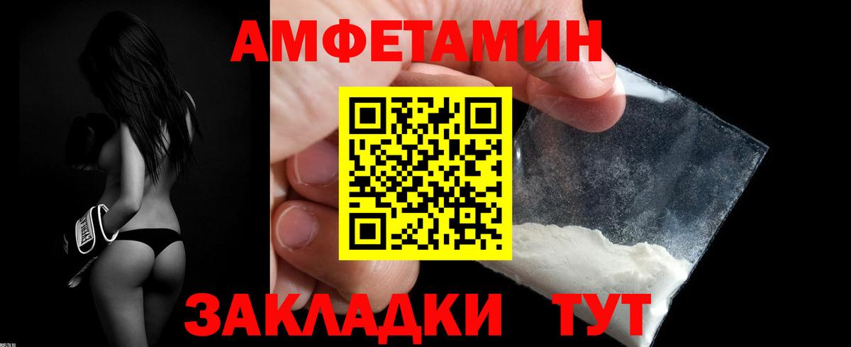 АМФЕТАМИН Лесозаводск