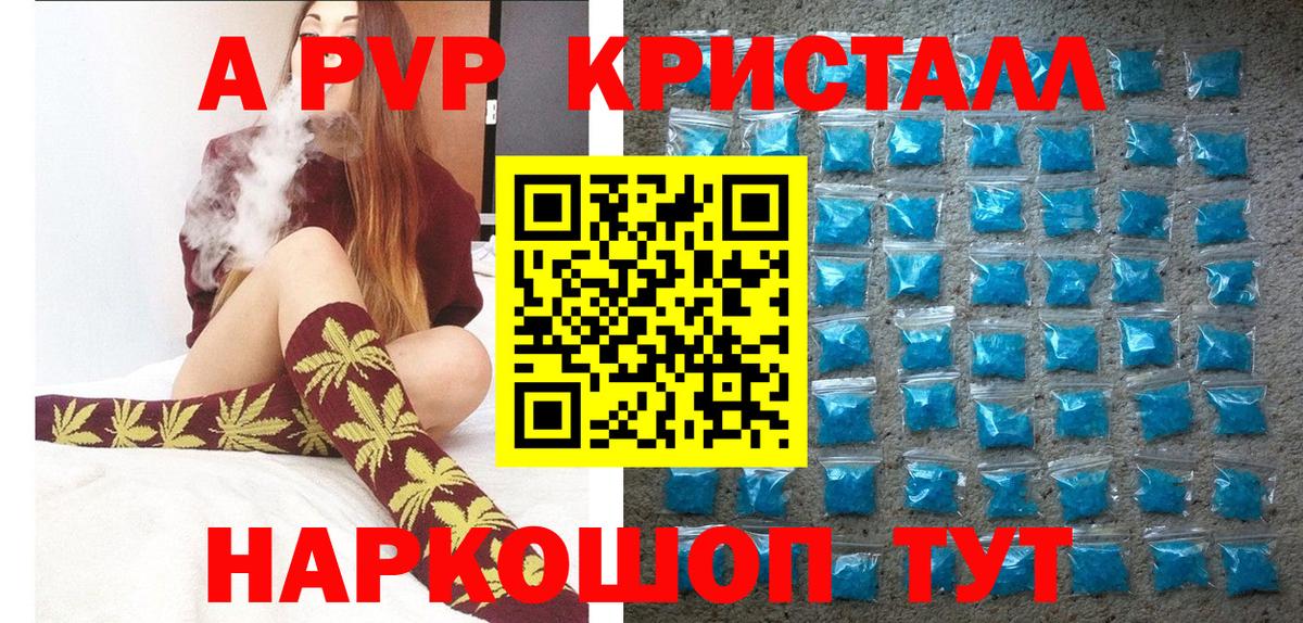 Лесозаводск  Alfa_PVP СК  Alpha PVP Соль  Вход с VPN  A PVP крисы CK 