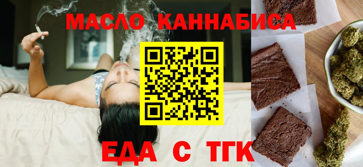 Canna-Cookies конопля Лесозаводск