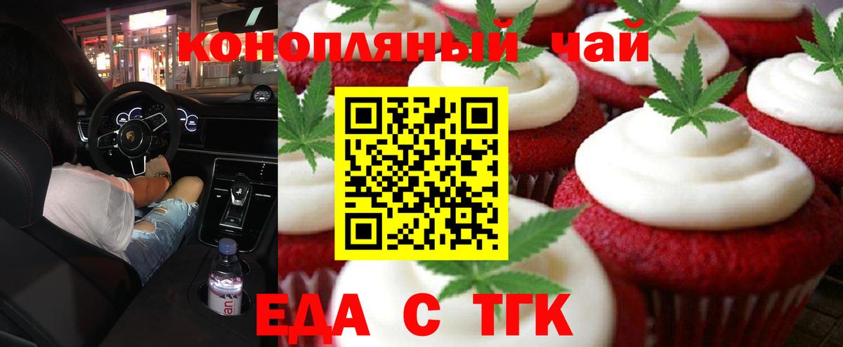 Лесозаводск  Еда ТГК марихуана  Вход с VPN 