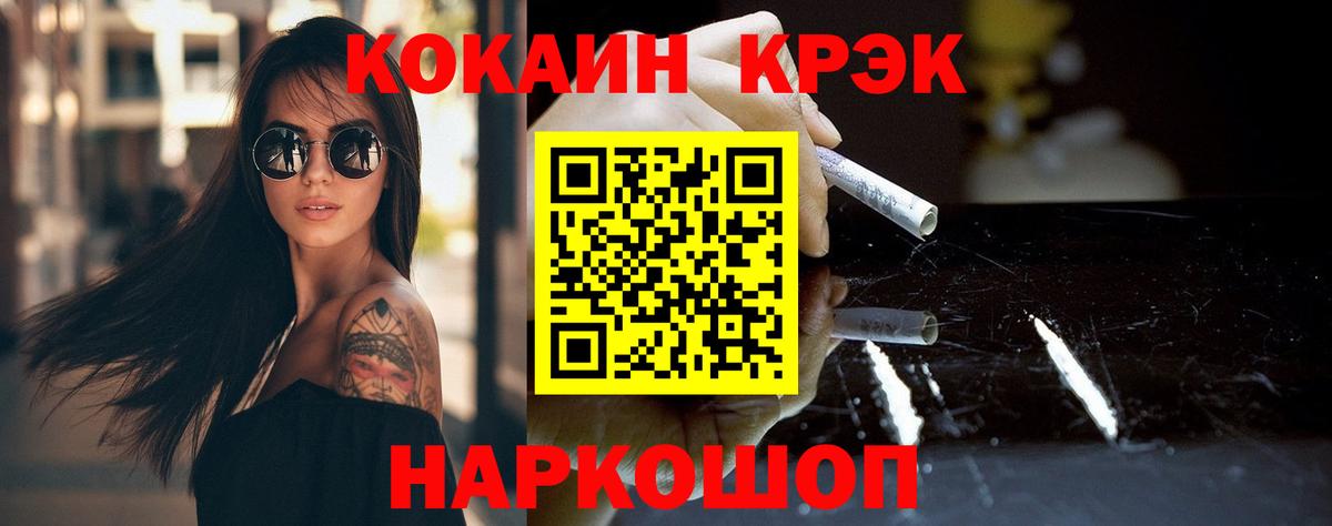COCAIN FishScale  Вход с VPN  Кокаин  Лесозаводск  COCAIN Эквадор 