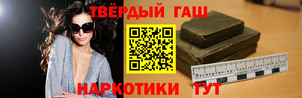 ГАШИШ Ice-O-Lator  Гашиш хэш  Вход с VPN  Лесозаводск 