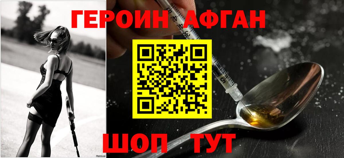 Лесозаводск  Героин герыч  Вход с VPN 