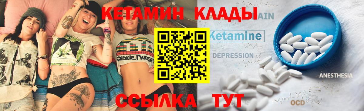 Кетамин ketamine  Вход с VPN  Кетамин VHQ  Лесозаводск 