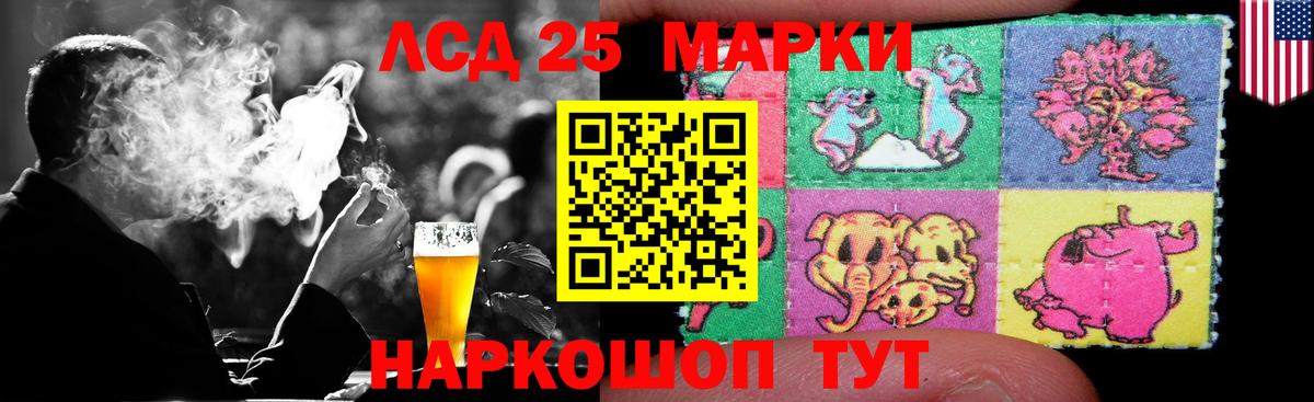 Лесозаводск  ЛСД экстази ecstasy  Вход с VPN 