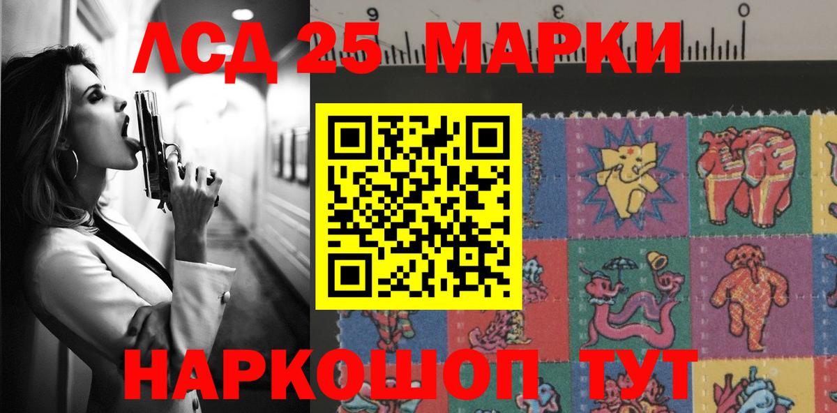 Лсд 25 экстази кислота Лесозаводск