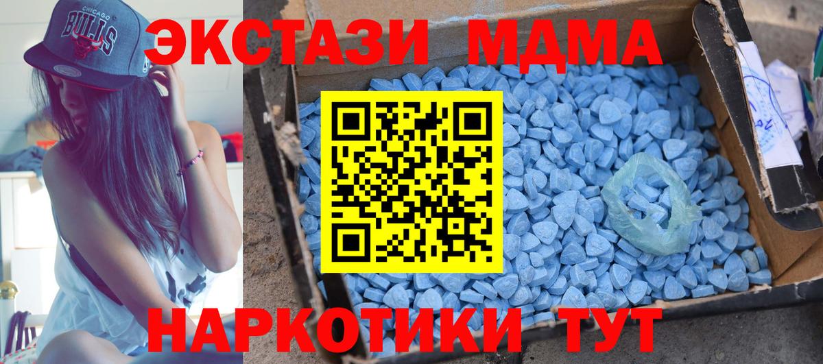 МДМА кристаллы Лесозаводск