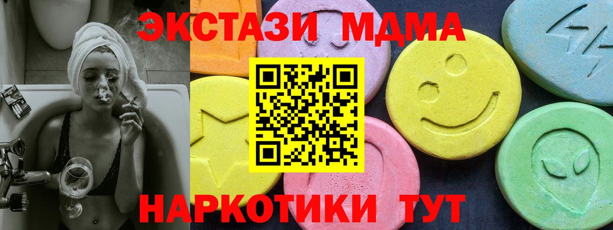 MDMA Molly  МДМА crystal  Вход с VPN  Лесозаводск 