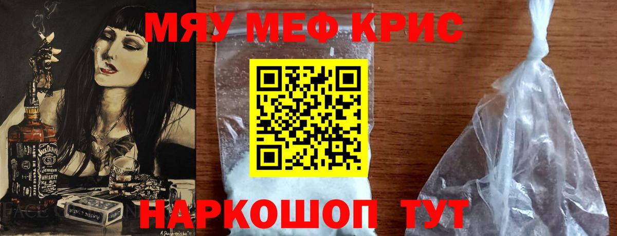Меф мяу мяу  МЕФ кристаллы  Меф  Лесозаводск  Вход с VPN 