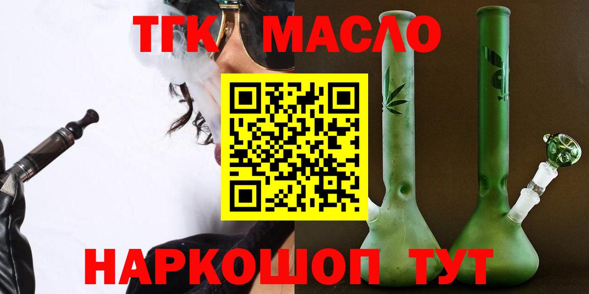 Дистиллят ТГК вейп  ТГК Wax  Лесозаводск  Вход с VPN 